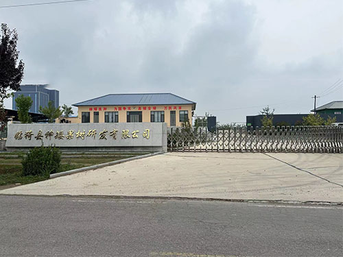 神矮果樹示范場